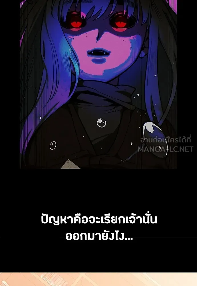 มือสังหารพันธุ์อมตะ ตอนที่ 84 รูปที่ 93
