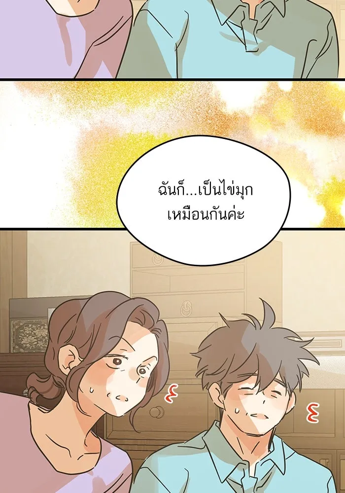 ฉันมันร้าย หรือเพราะโลกไม่น่ารัก ตอนที่ 187 รูปที่ 50