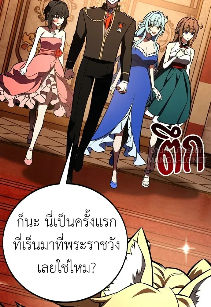 ไอ้เพลเยอร์นั่น ฉันฆ่ามันเอง ตอนที่ 103 รูปที่ 42