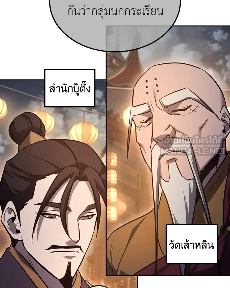 เกิดอีกทีเป็นว่าที่ประมุขลัทธิมาร ตอนที่ 148 รูปที่ 189