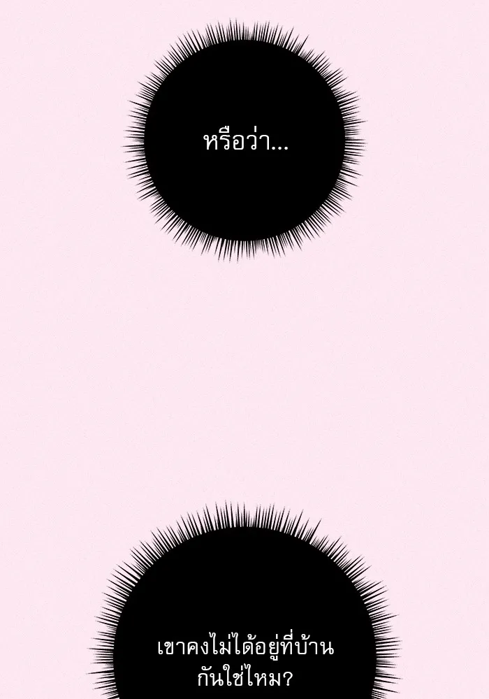 ปฏิบัติการรักวุ่นหัวใจ ตอนที่ 29 รูปที่ 26