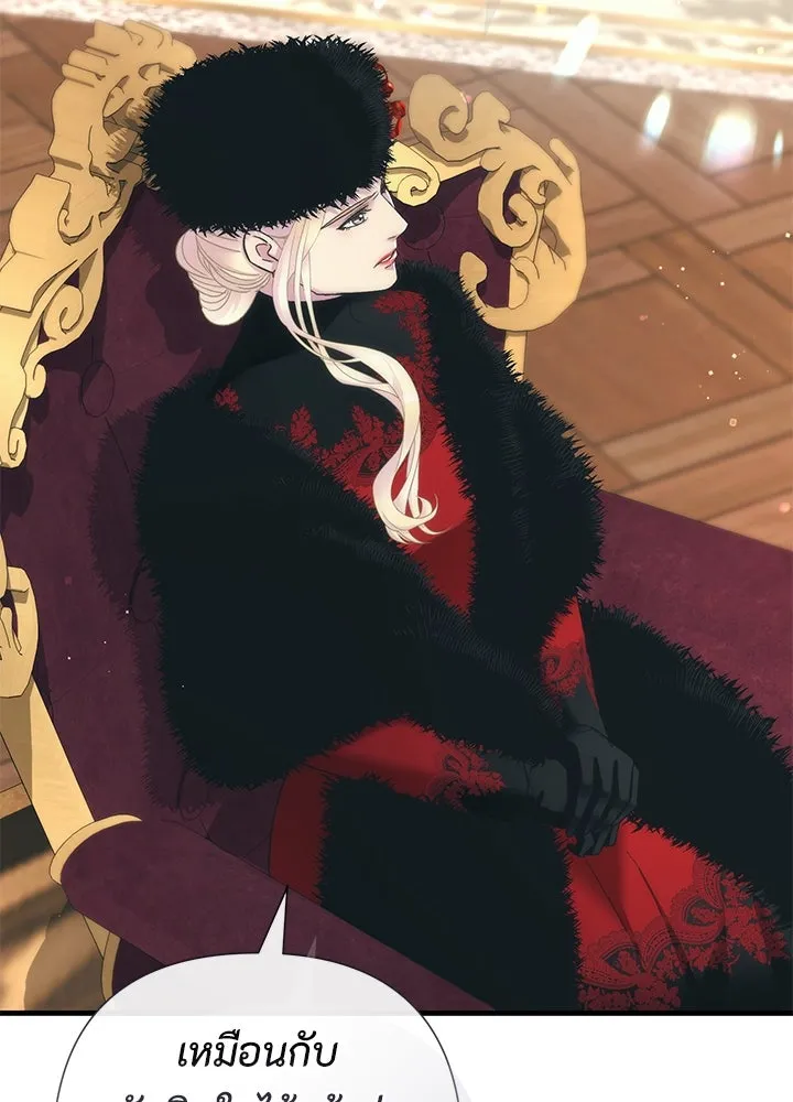 องค์ชายผู้อื้อฉาว ตอนที่ 121 รูปที่ 46