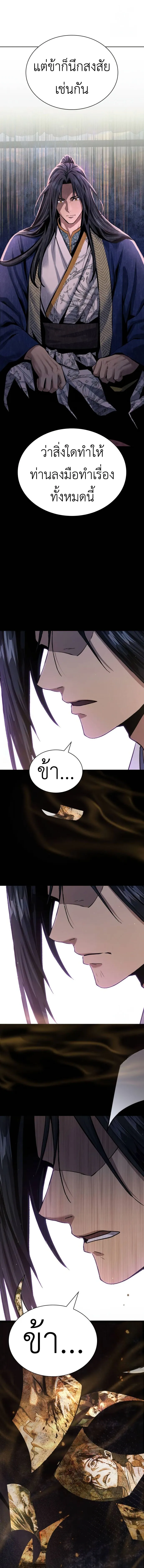 Regression of the Yong Clan Heir การกล_บมาของค_ณชายแห_งเท_ยนจง ตอนที่ ตอนที่ 15 รูปที่ 19