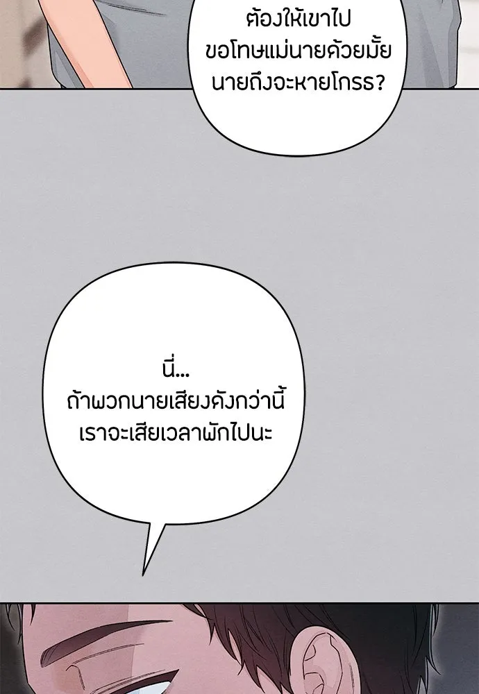 เป็นวัยรุ่นมันเหนื่อย ตอนที่ 87 รูปที่ 49