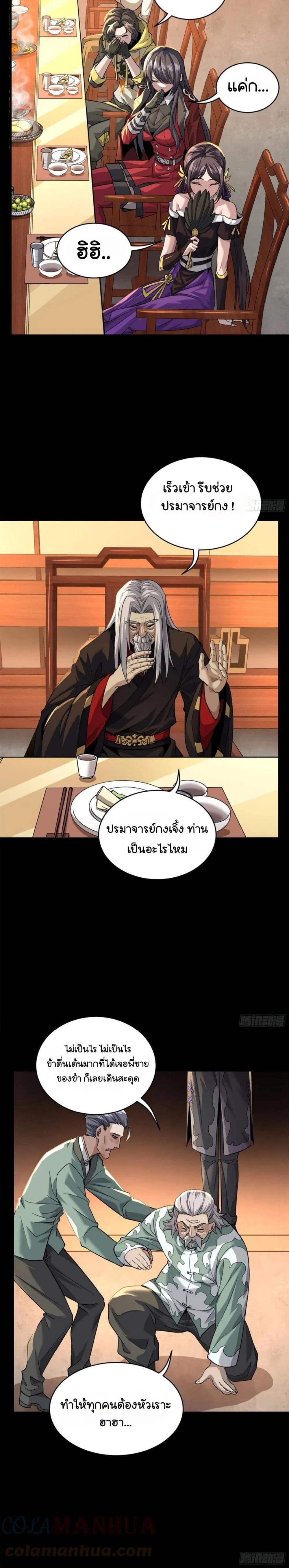 Manga-lc-com อ่านมังงะ อ่านการ์ตูน ออนไลน์ ฟรี Legend of Star General ตอนที่ 1 2 3 4 5 6 7 8 9 10 11 12 13 14 ฟรี ไม่มีโฆษณา Manga-lc - อ่าน มังงะ อ่าน การ์ตูน ออนไลน์ อ่านมังงะ ฟรี