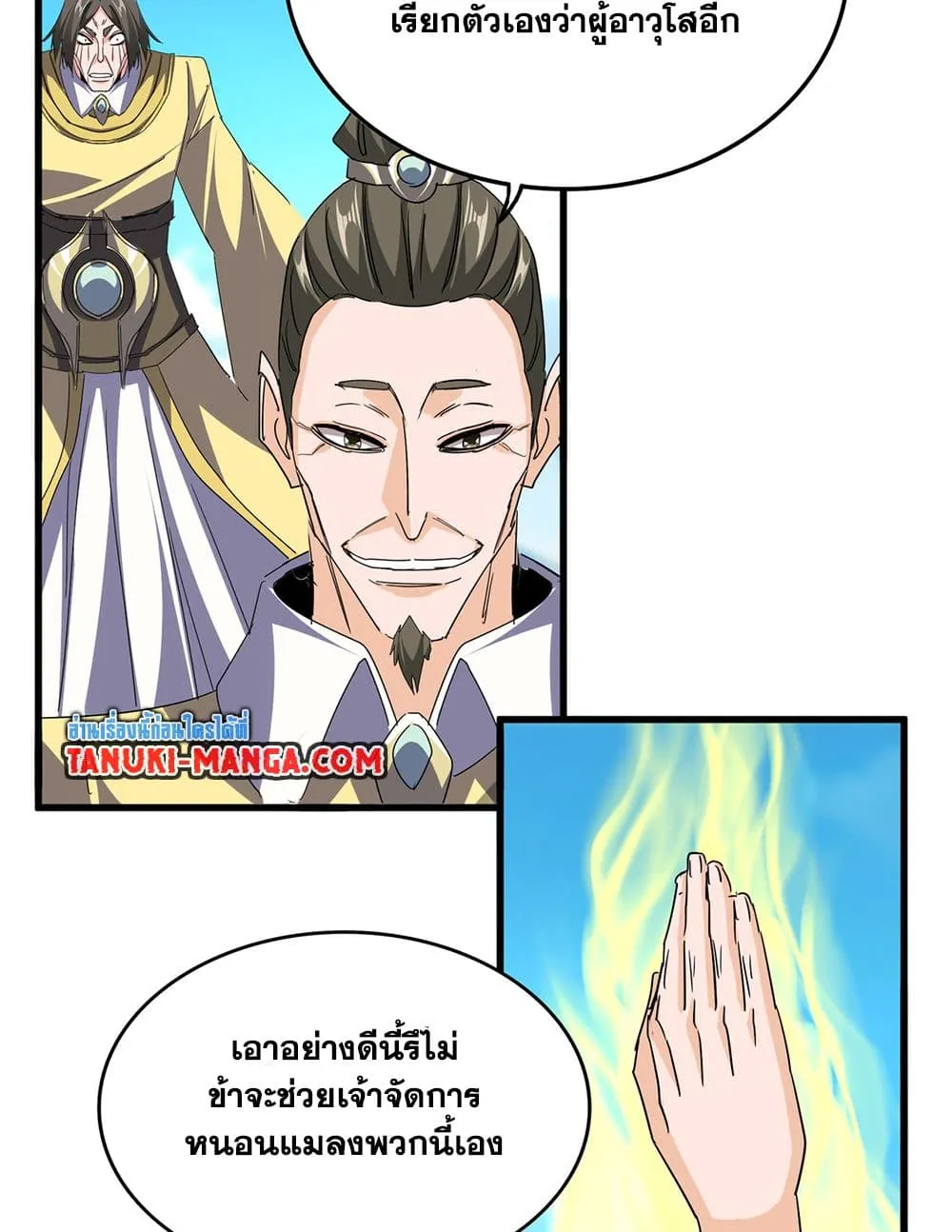 Magic Emperor ราชาจอมเวทย_ ตอนที่ ตอนที่ 764 รูปที่ 48
