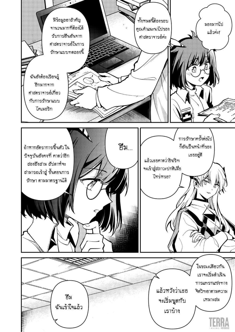 Manga-lc-com อ่านมังงะ อ่านการ์ตูน ออนไลน์ ฟรี Arknights Rhodes Island’s Records of Originium – Rhine Lab ตอนที่ 1 2 3 4 5 6 7 8 9 10 11 12 13 14 ฟรี ไม่มีโฆษณา Manga-lc - อ่าน มังงะ อ่าน การ์ตูน ออนไลน์ อ่านมังงะ ฟรี