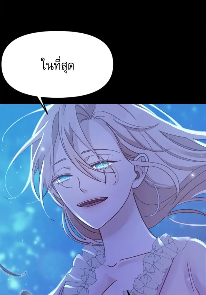 ไม่รักให้ตาย ตอนที่ 5 รูปที่ 20