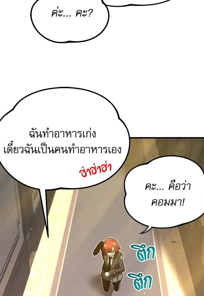 ชำแหละอะคาเดมีด้วยมีดแล่ปลา ตอนที่ 5 อะคาเดมีนั้นไม่หวานหมู (2) รูปที่ 68
