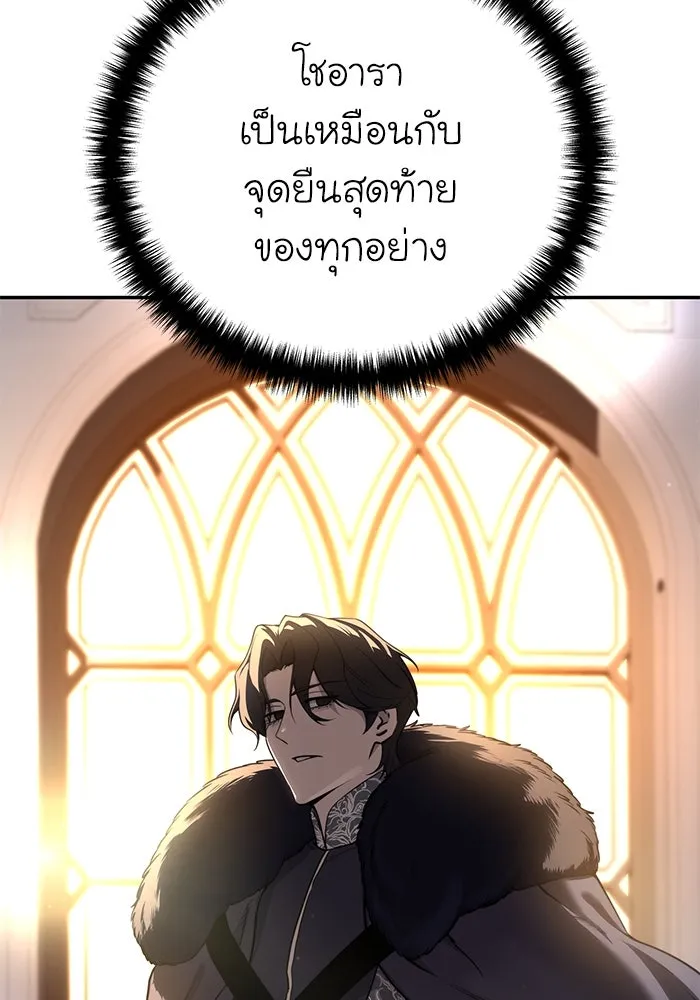ยอดนักดาบผู้โอบอุ้มดารา ตอนที่ 45 รูปที่ 97