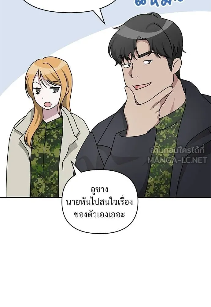 ฉันเนี่ยนะ ตอนที่ 79 รูปที่ 40