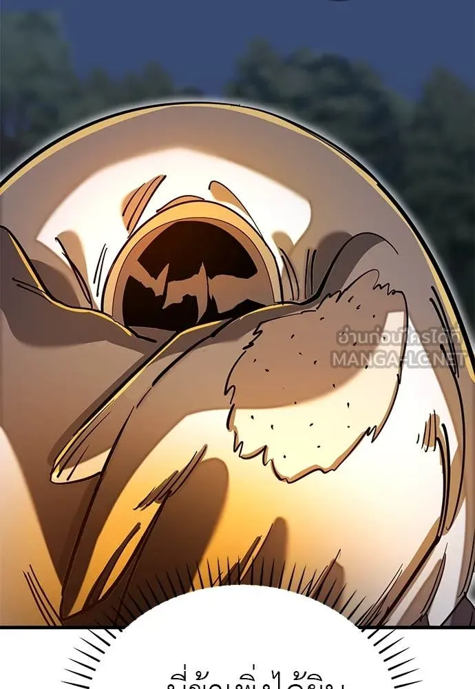 ยมราชลงทัณฑ์ ตอนที่ 100 รูปที่ 104