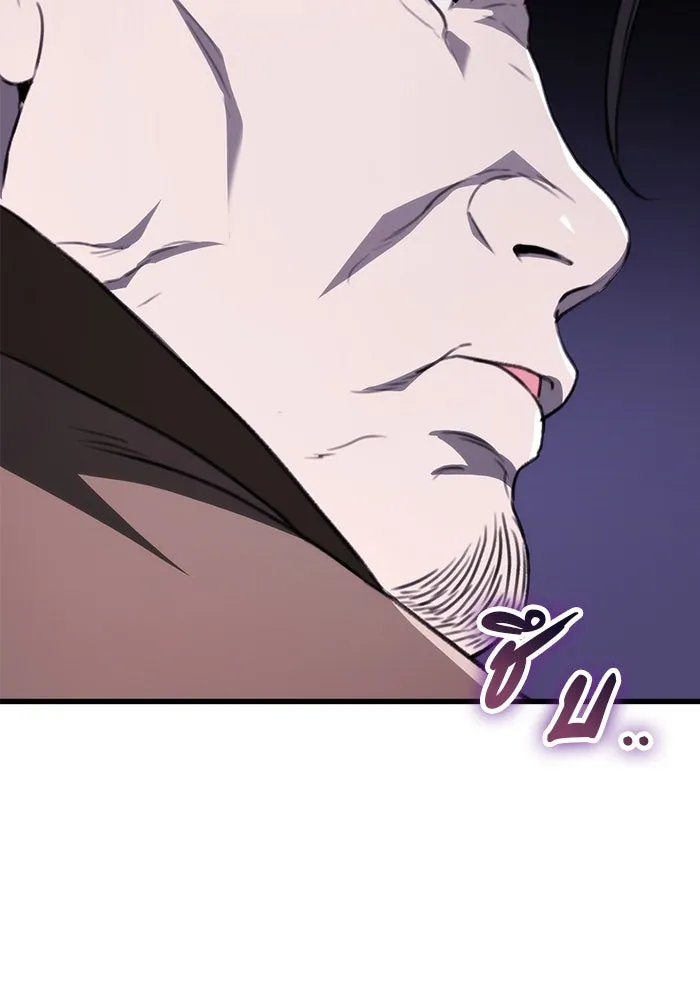 ดาบแห่งจักรพรรดิ ตอนที่ 51 รูปที่ 94