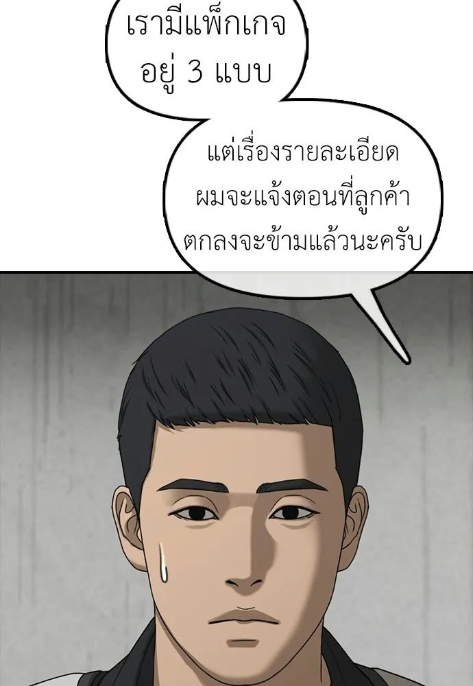 ผู้กล้าฝ่าวันสิ้นโลก ตอนที่ 61 หนทางข้ามแม่น้ำฮัน รูปที่ 37