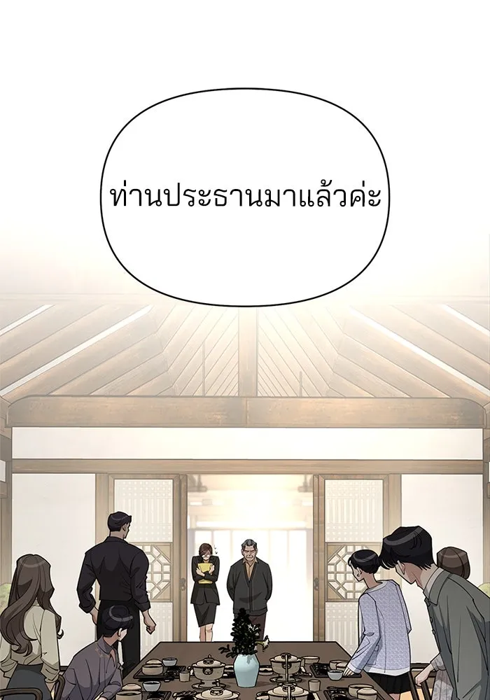ความรักของอิซอบ ตอนที่ 38 รูปที่ 44