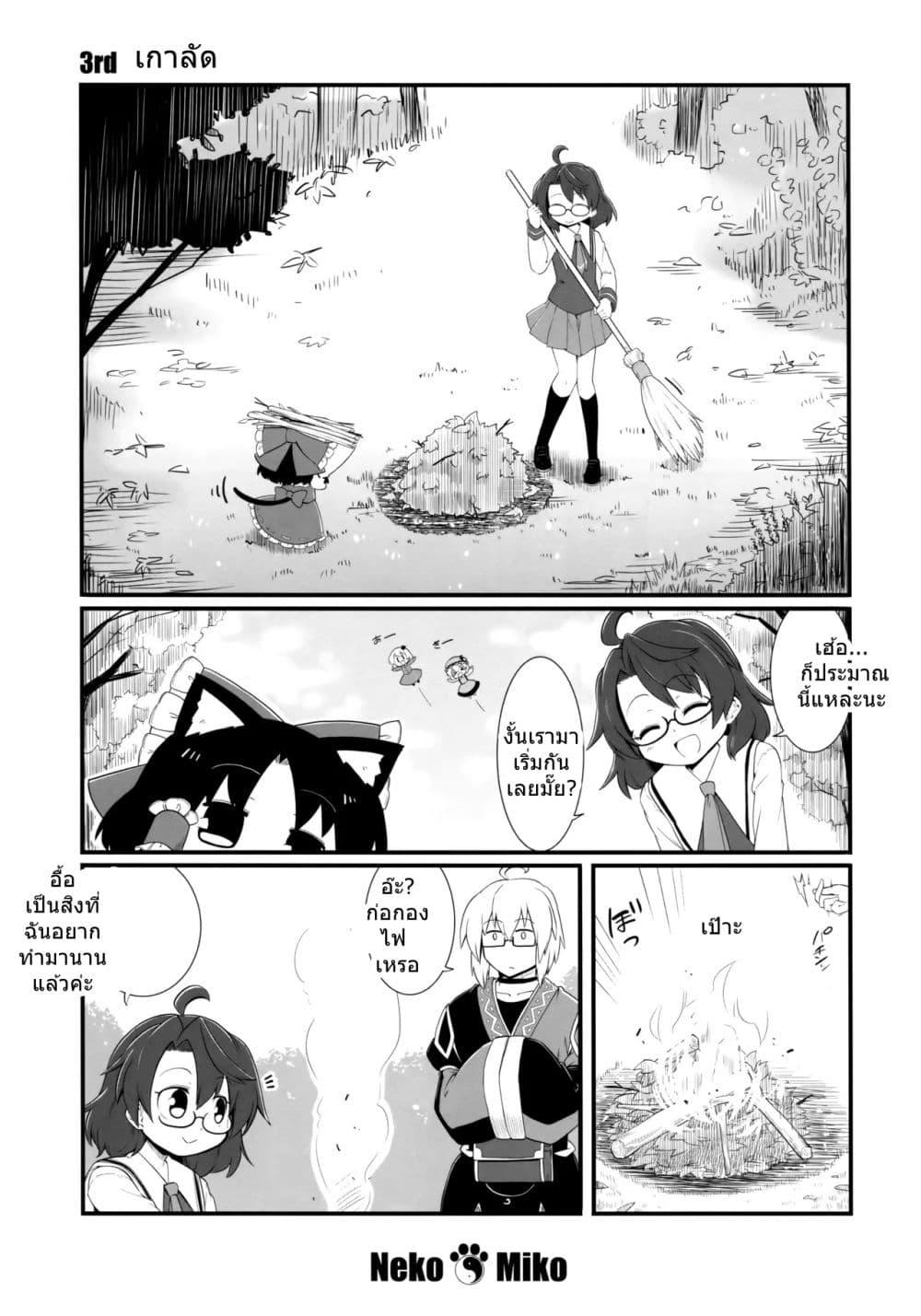 Manga-lc-com อ่านมังงะ อ่านการ์ตูน ออนไลน์ ฟรี TouHou Neko de Miko to Aki By futa Nabezoko ตอนที่ 1 2 3 4 5 6 7 8 9 10 11 12 13 14 ฟรี ไม่มีโฆษณา Manga-lc - อ่าน มังงะ อ่าน การ์ตูน ออนไลน์ อ่านมังงะ ฟรี