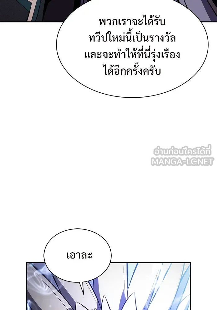ผู้เล่นหน้าใหม่เลเวลแมกซ์ ตอนที่ 206 มาสเตอร์ฝึกสัตว์ (4) รูปที่ 51