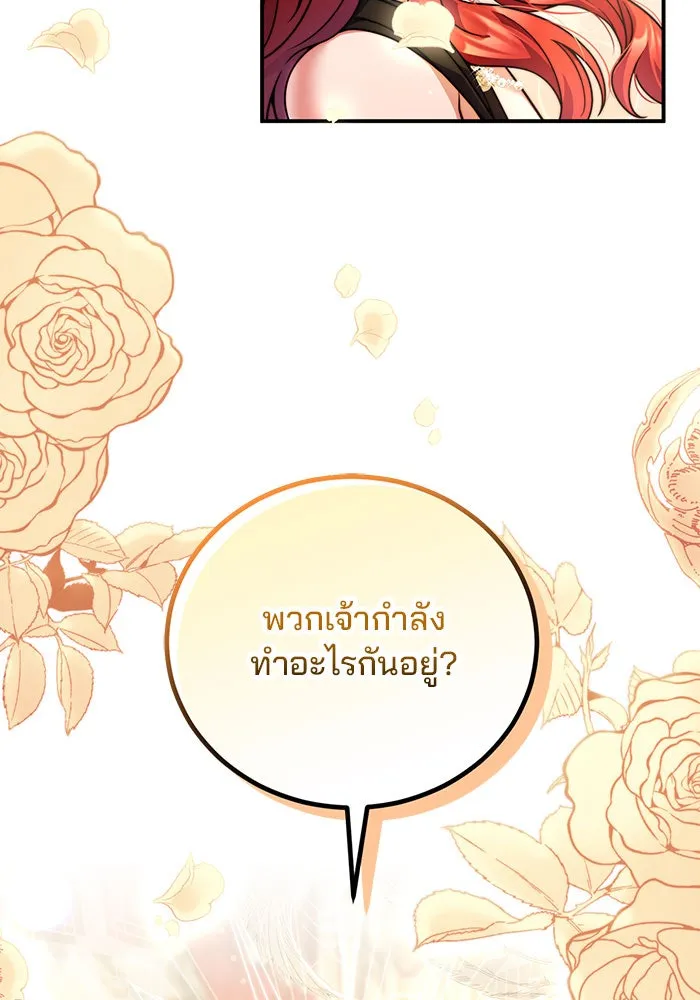 แผนหย่าสามีทรราช ตอนที่ 26 รูปที่ 34