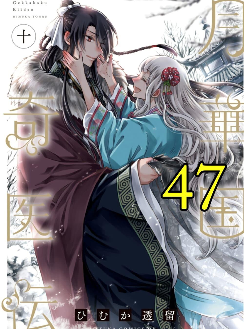 Manga-lc-com อ่านมังงะ อ่านการ์ตูน ออนไลน์ ฟรี Gekkakoku Kiiden ตอนที่ 1 2 3 4 5 6 7 8 9 10 11 12 13 14 ฟรี ไม่มีโฆษณา Manga-lc - อ่าน มังงะ อ่าน การ์ตูน ออนไลน์ อ่านมังงะ ฟรี