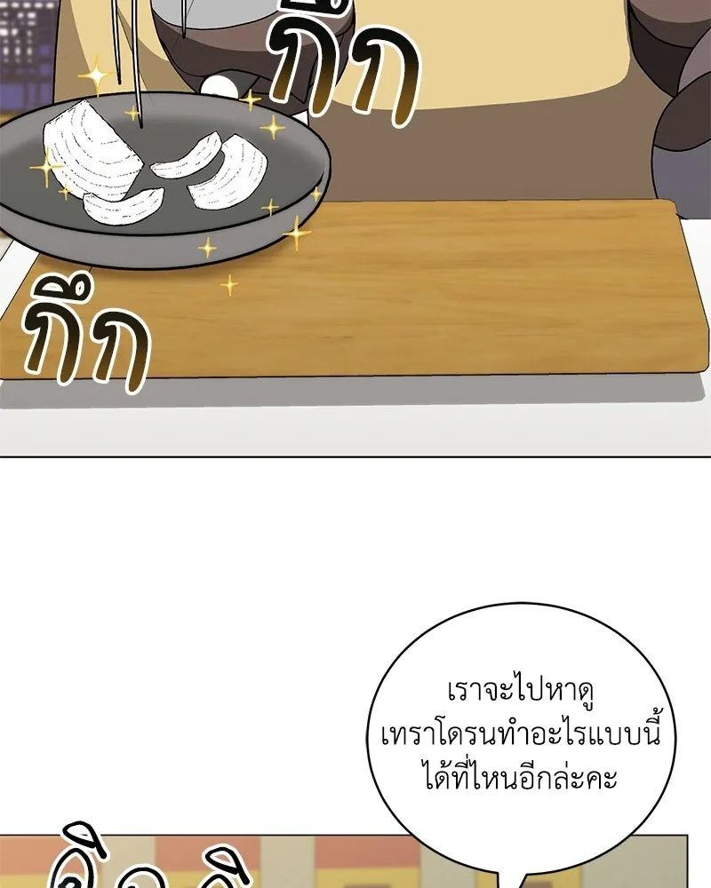 คนสวนโลกฮันเตอร์ ตอนที่ 112 (ตอนจบ) รูปที่ 86