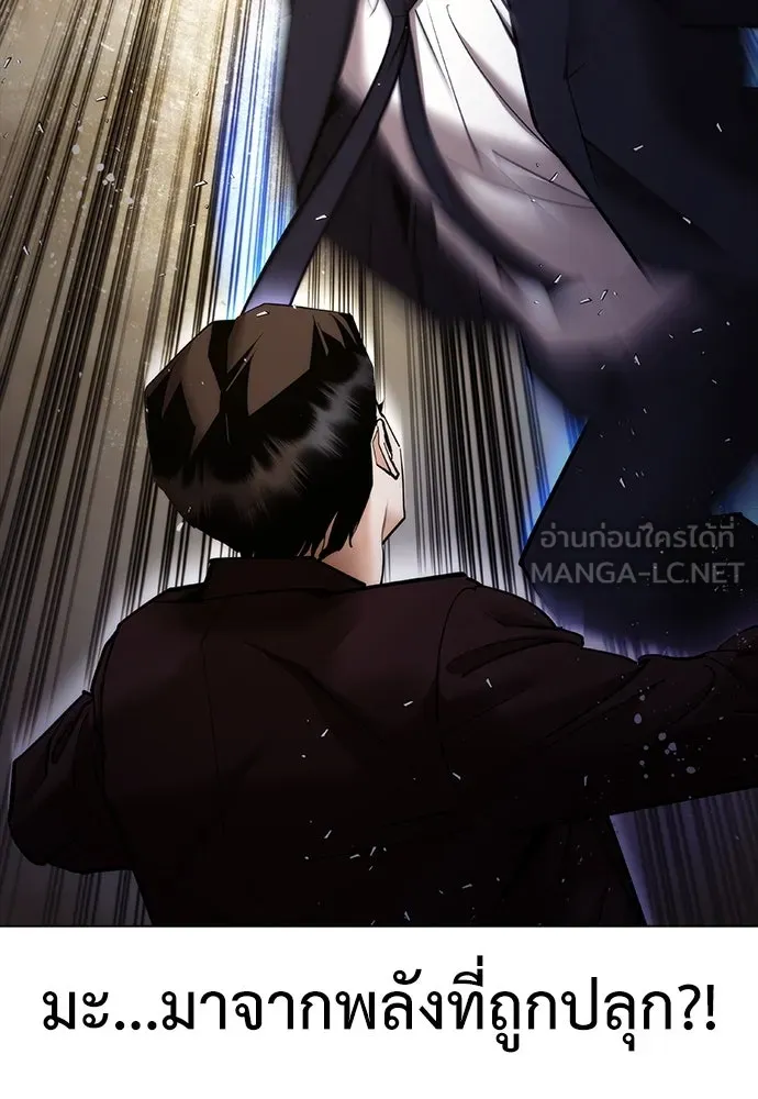 สุภาพบุรุษสูทดำ ตอนที่ 8 รูปที่ 39