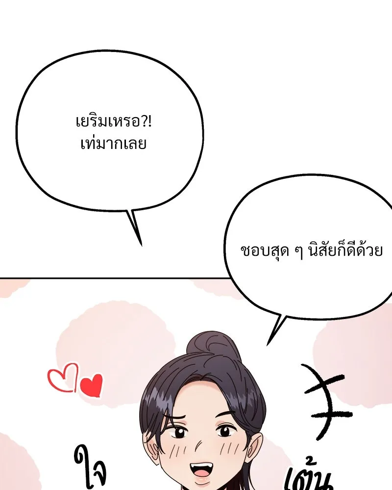 Pyramid Game เกมพีระมิด ตอนที่ 53 รูปที่ 8