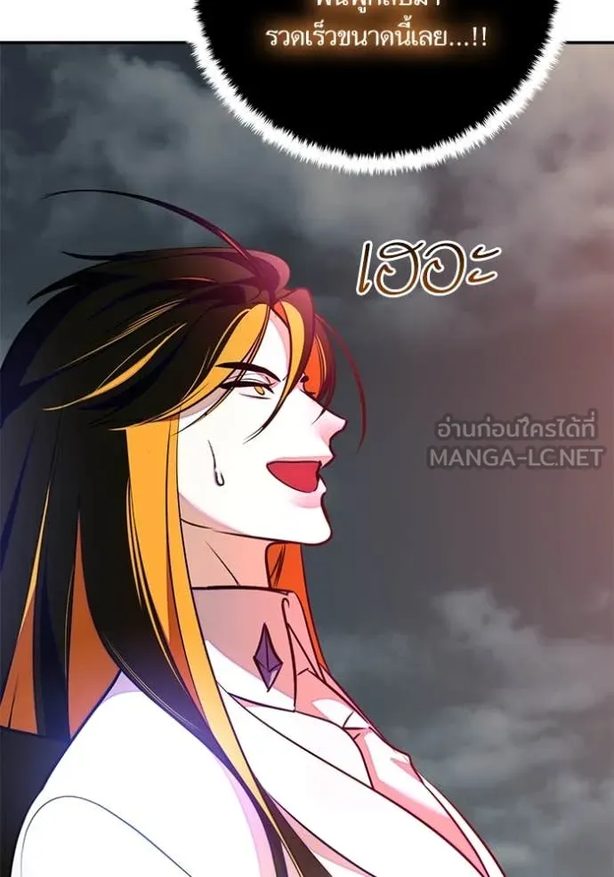 Return to Player ตอนที่ 201 รูปที่ 5