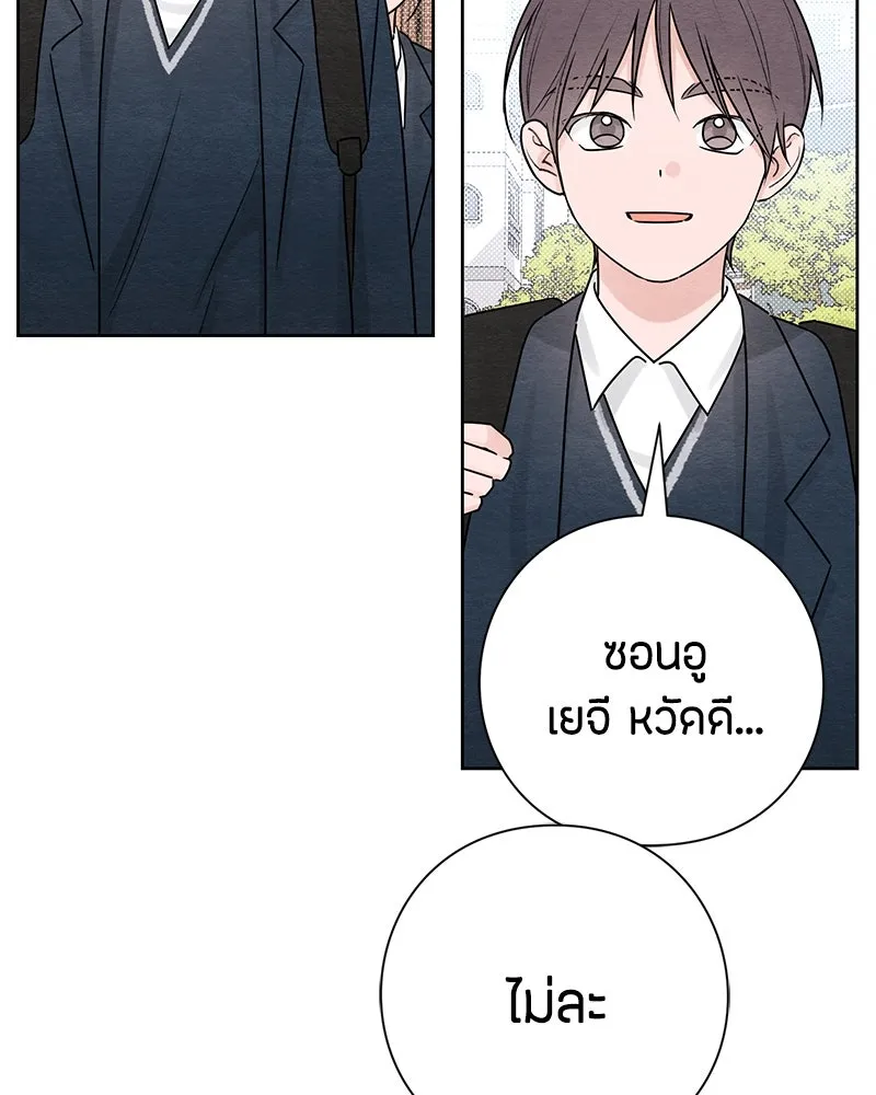 เป็นวัยรุ่นมันเหนื่อย ตอนที่ 36 รูปที่ 55