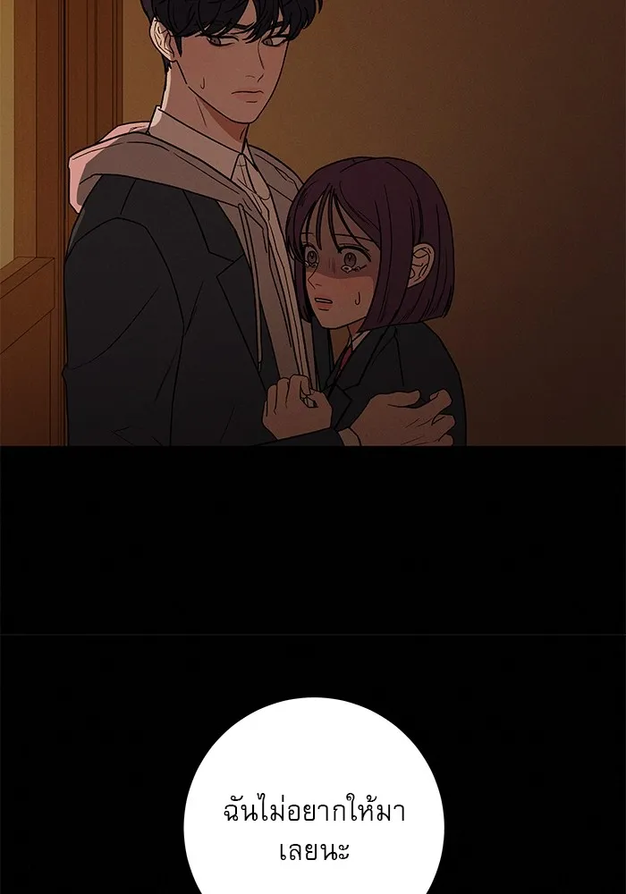 ปฏิบัติการรักวุ่นหัวใจ ตอนที่ 21 รูปที่ 172