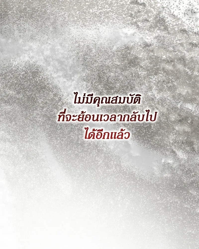 กำราบรักร้ายนายจอมพยศ ตอนที่ 70 (ตอนจบ) รูปที่ 167