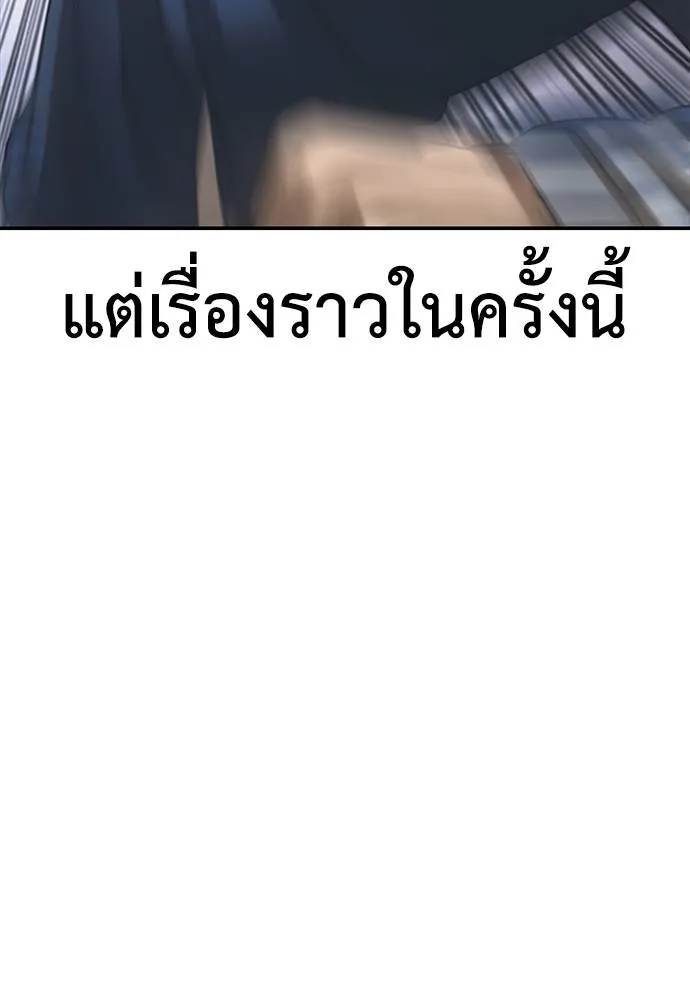 y2k ตอนที่ 56 รูปที่ 11