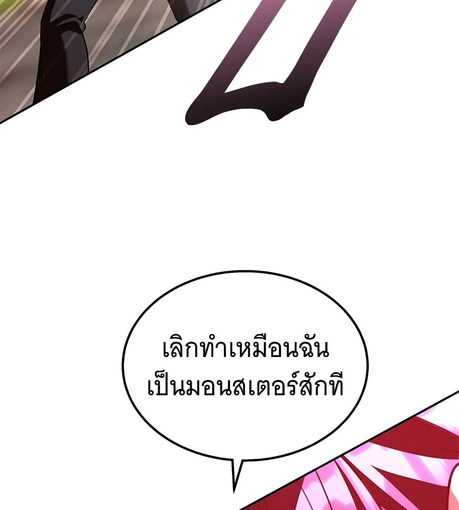 ถึกทนแทงก์แรงก์ C ตอนที่ 38 รูปที่ 26