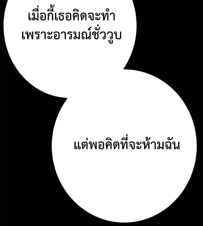 นักสู้ไร้น้ำยา ตอนที่ 35 รูปที่ 64