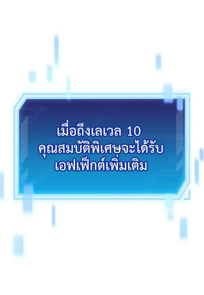 ผู้เชี่ยวชาญวันสิ้นโลก ตอนที่ 23 รูปที่ 151