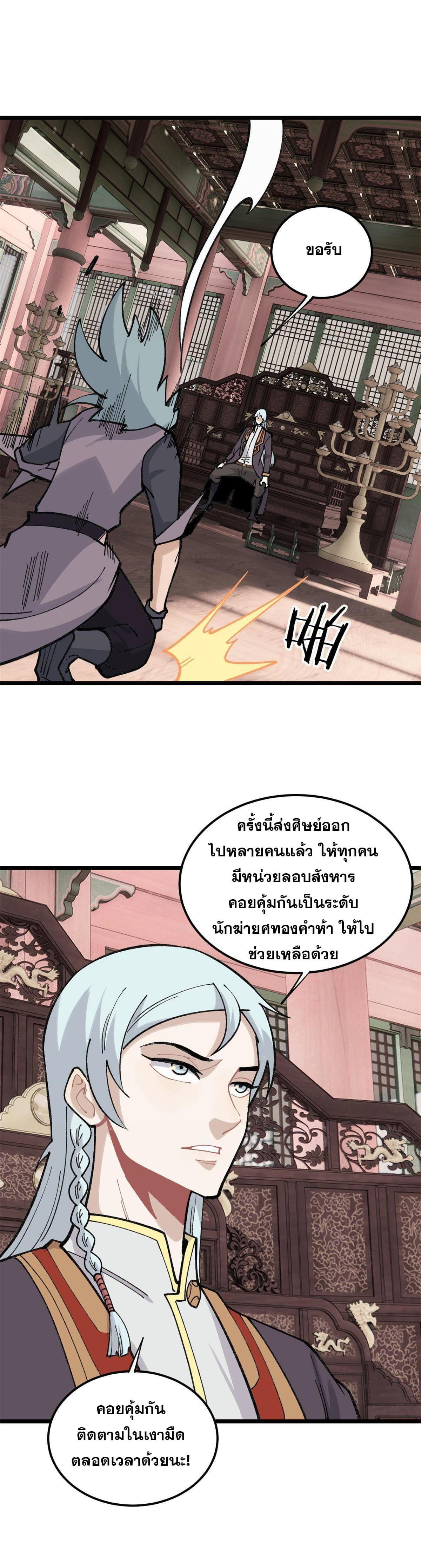 Manga-lc-com อ่านมังงะ อ่านการ์ตูน ออนไลน์ ฟรี All Hail the Sect Leader ตอนที่ 1 2 3 4 5 6 7 8 9 10 11 12 13 14 ฟรี ไม่มีโฆษณา Manga-lc - อ่าน มังงะ อ่าน การ์ตูน ออนไลน์ อ่านมังงะ ฟรี