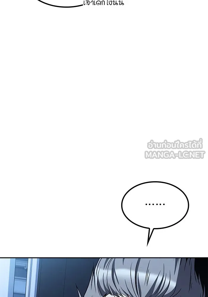 ครัวจอมเวท ตอนที่ 64 รูปที่ 129