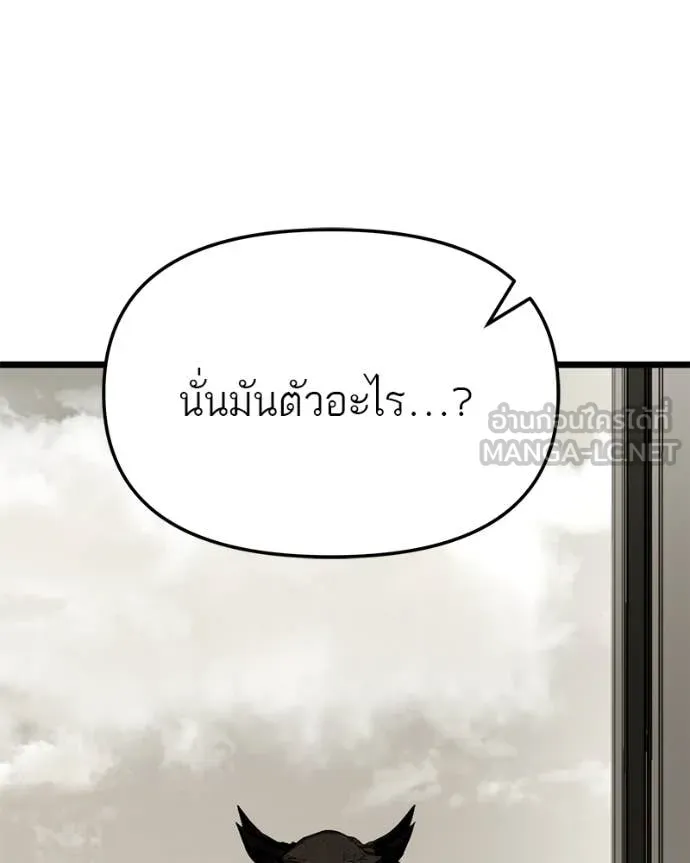 โทษที พื้นที่นี้ ตอนที่ 29 รูปที่ 57