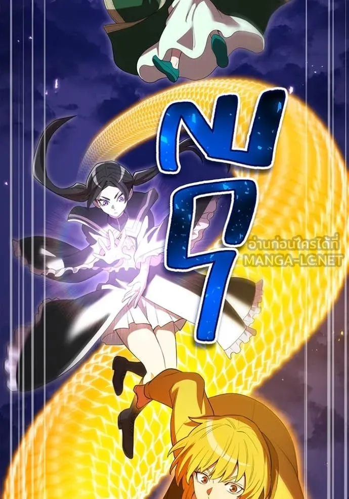 ฮันเตอร์สกิลโกง ตอนที่ 60 รูปที่ 162