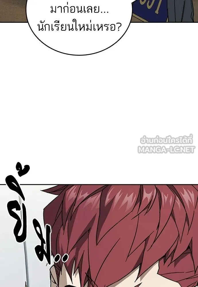 Study Group ตอนที่ 319 รูปที่ 100