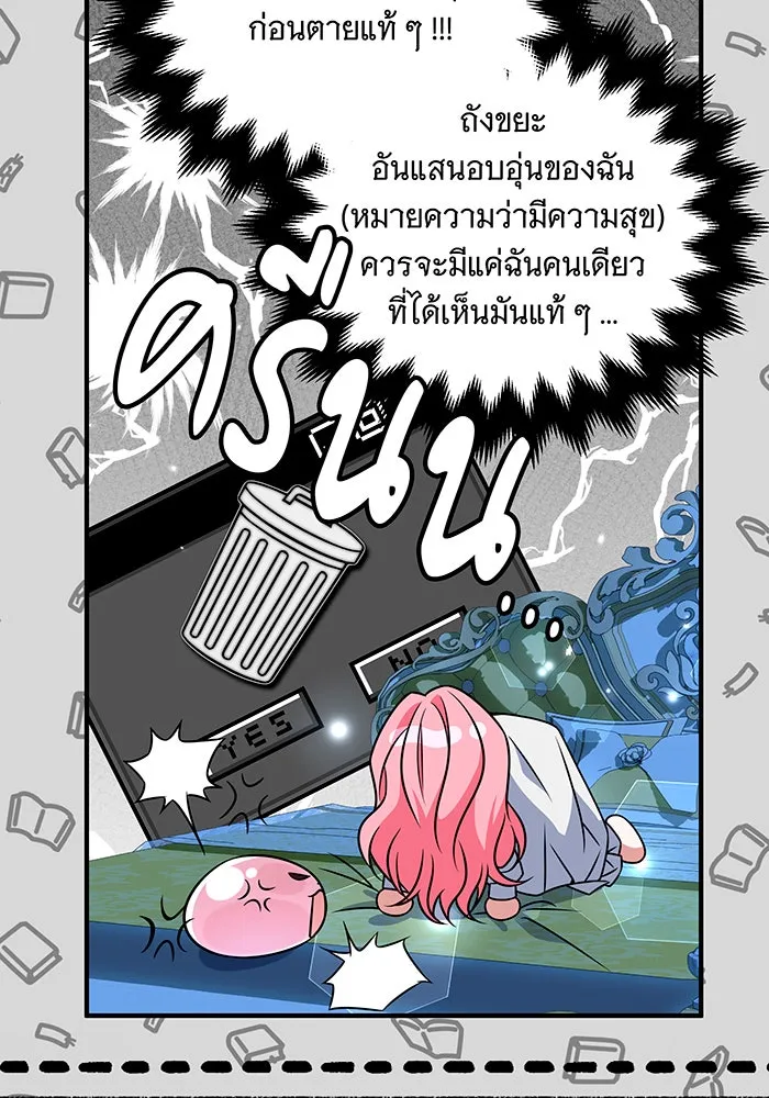 เปลี่ยนบทร้ายให้เป็นบทรัก ตอนที่ 22 รูปที่ 11
