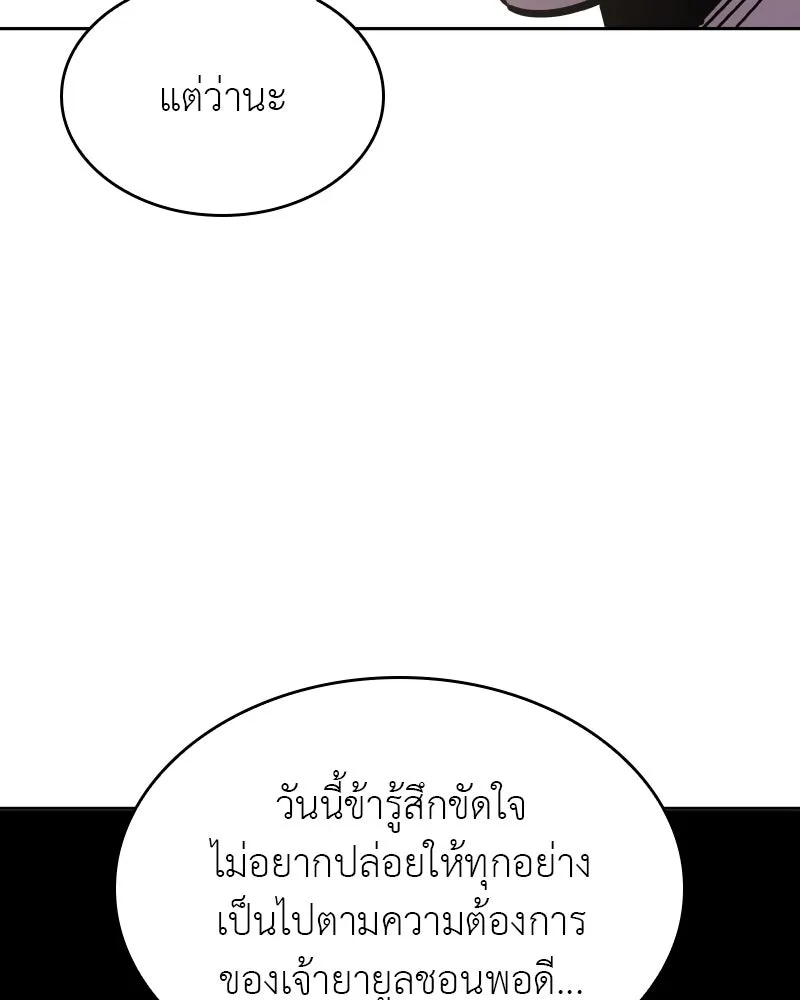 เกิดอีกทีเป็นว่าที่ประมุขลัทธิมาร ตอนที่ 84 รูปที่ 49