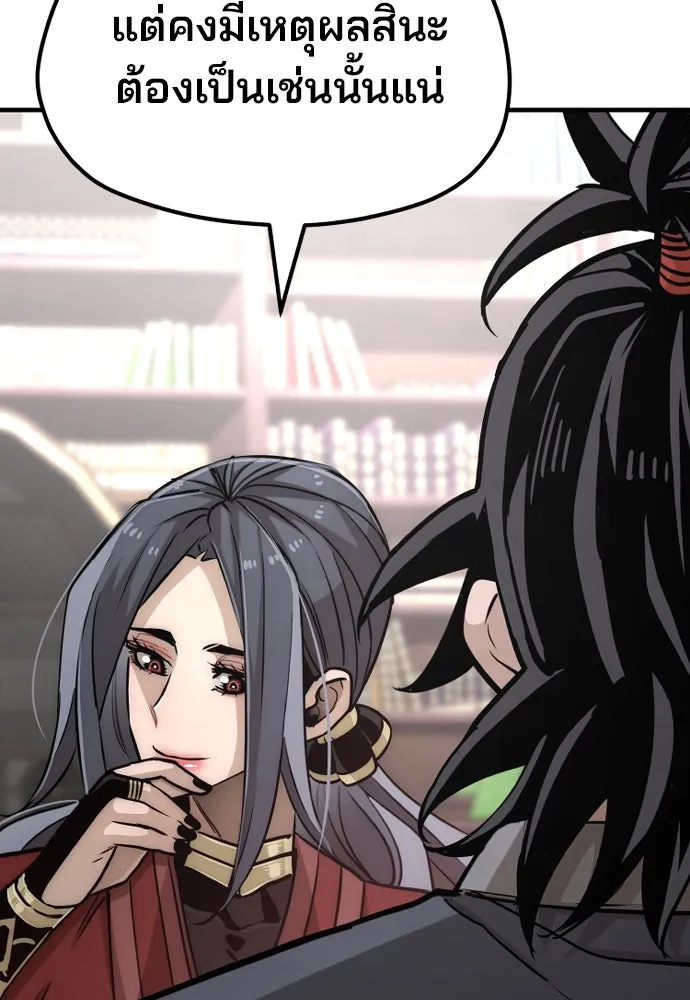 เส้นทางสู่เทพมาร ตอนที่ 27 รูปที่ 41