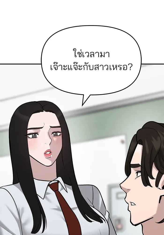เลวฟาดเลว ตอนที่ 23 รูปที่ 46