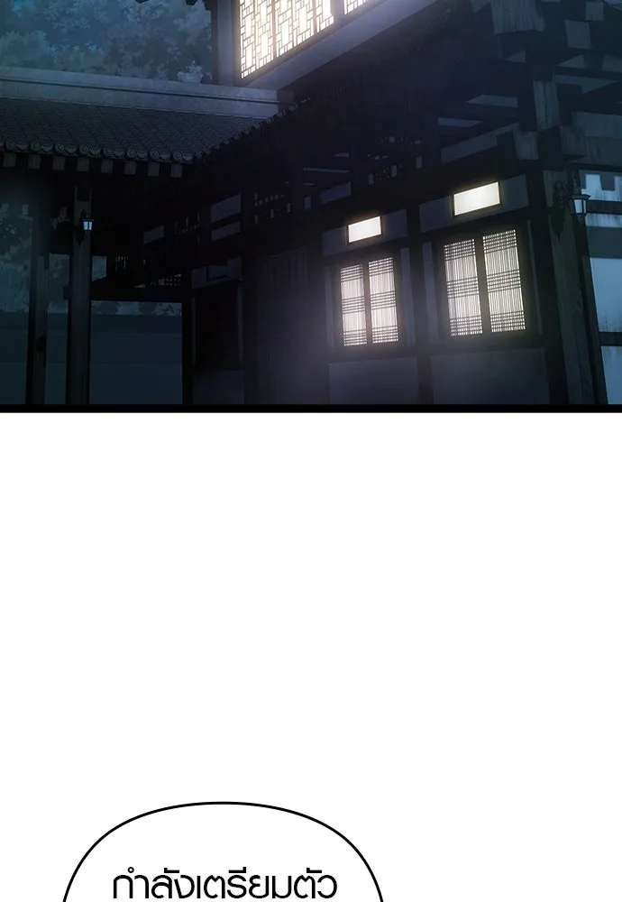 บันทึกรักลูกสาวเจ้าพ่อ ตอนที่ 1 รูปที่ 218