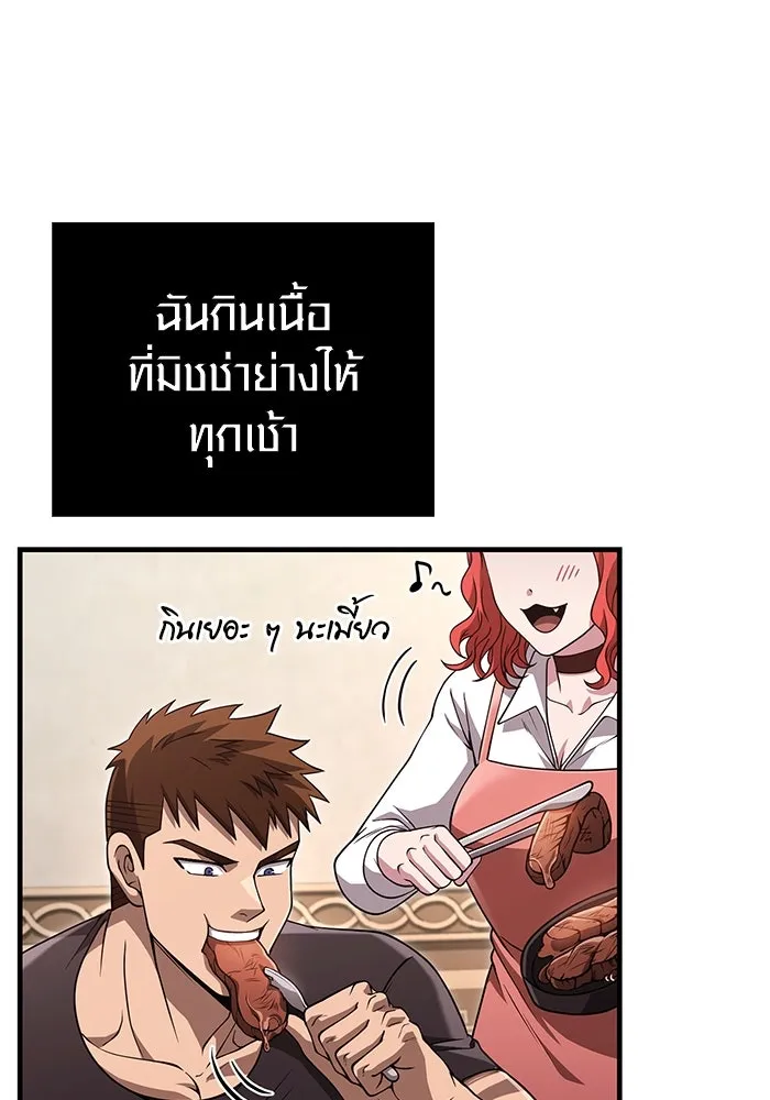 เอาชีวิตรอดในเกมฉบับคนเถื่อน ตอนที่ 83 คนเกาหลี รูปที่ 148