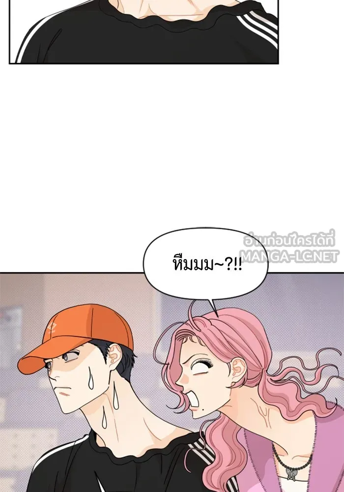 จริง ๆ แล้ว โอบารัมน่ะ… ตอนที่ 69 รูปที่ 48