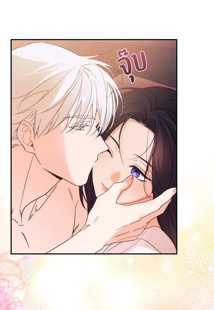 ฉันจะจีบท่านดยุกแดนเหนือ ตอนที่ 73 รูปที่ 19