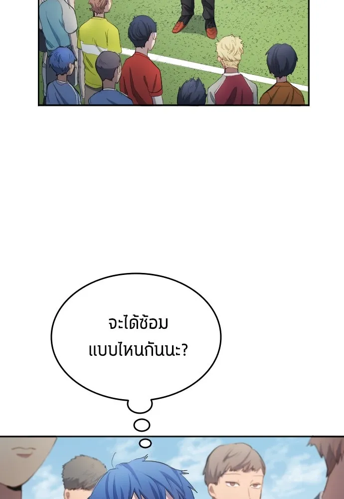 นักเตะแข้งสวรรค์ ตอนที่ 30 รูปที่ 17