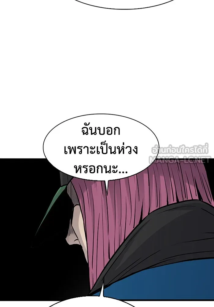 มีนา เกิดมาล่า ตอนที่ 44 รูปที่ 84