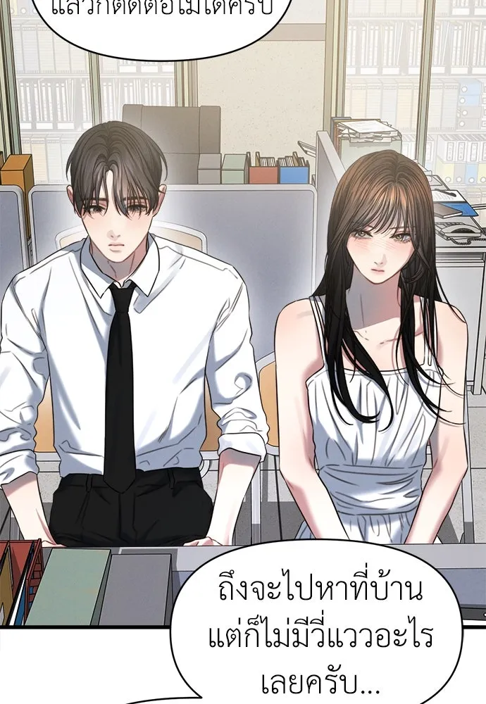 ปรารถนารักอันงดงาม ตอนที่ 101 รูปที่ 4